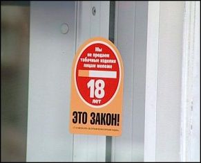 Во Мценске продавали сигареты вблизи детского сада