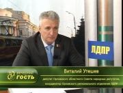 Вечерний гость. В.В. Утешев. 10.10.2013