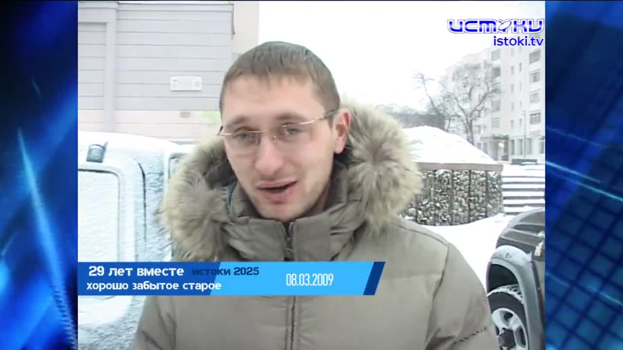 Хорошо забытое старое 10.03.2025