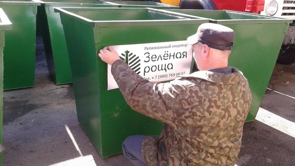 Минприроды поможет Орловщине с закупкой мусорных контейнеров