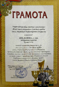 Грамота