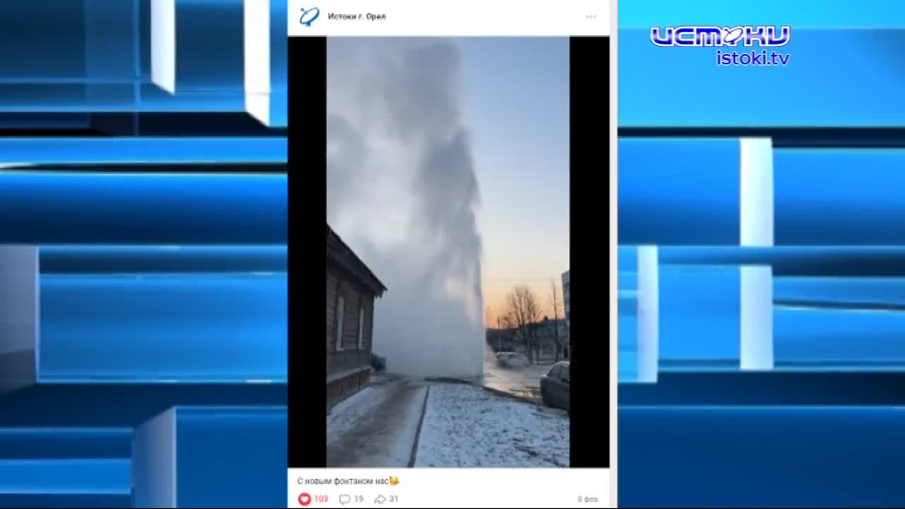 Коммунальных аварий в Орловском регионе стало больше