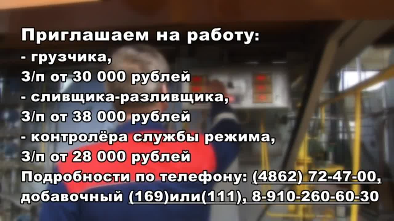 АО «Орёлмасло» приглашает на работу грузчика, сливщика-разливщика и контролёра службы режима