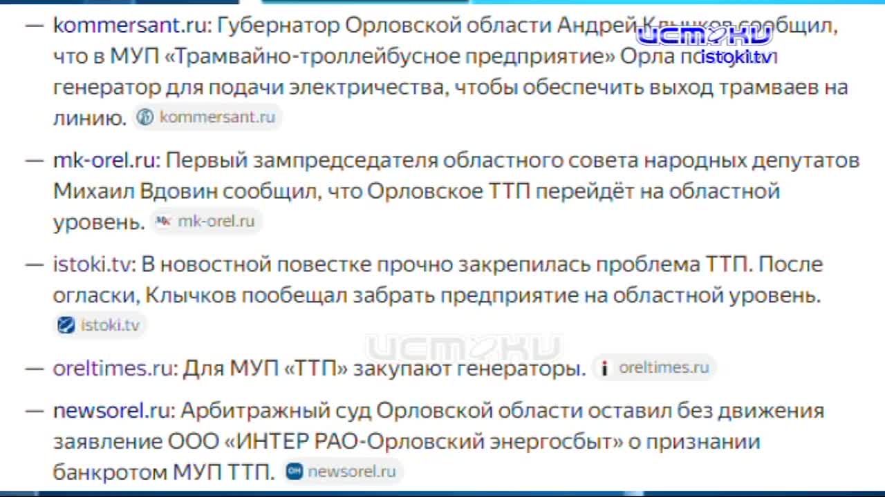 Свет в ручном режиме, экскурс по тест-полоскам и новые атаки на Орловщину. Самое важное из стрима губернатора