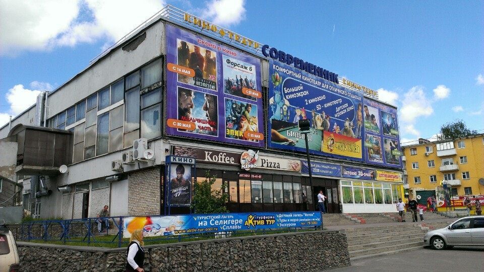 Проведите праздничные выходные в компании любимых актеров. Кинотеатр "Современник" приглашает орловчан на кинопремьеры