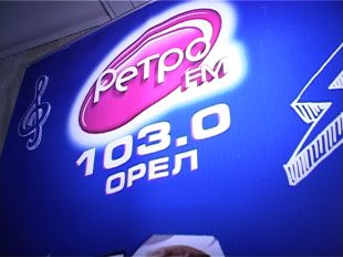 Ретро ФМ Орел отметит свой День рождения 