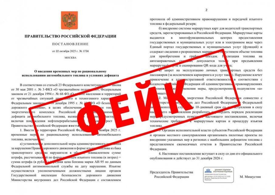 В орловских соцсетях распространяется очередной фейк о дефиците бензина