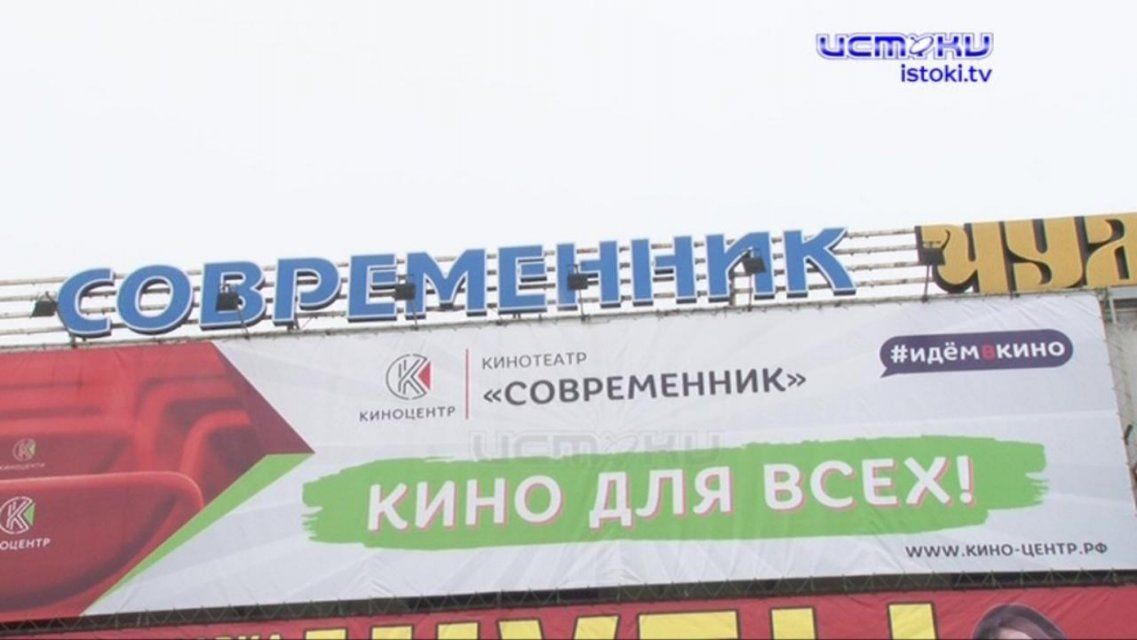 Скидки и выгодные предложения: «Современник» приглашает орловчан в гости
