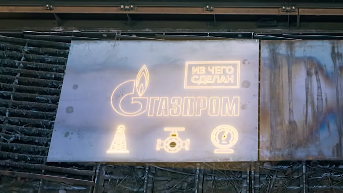 Акции Газпрома – стабильная прибыль