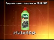 ЦЕННЫЕ НОВОСТИ_28_09