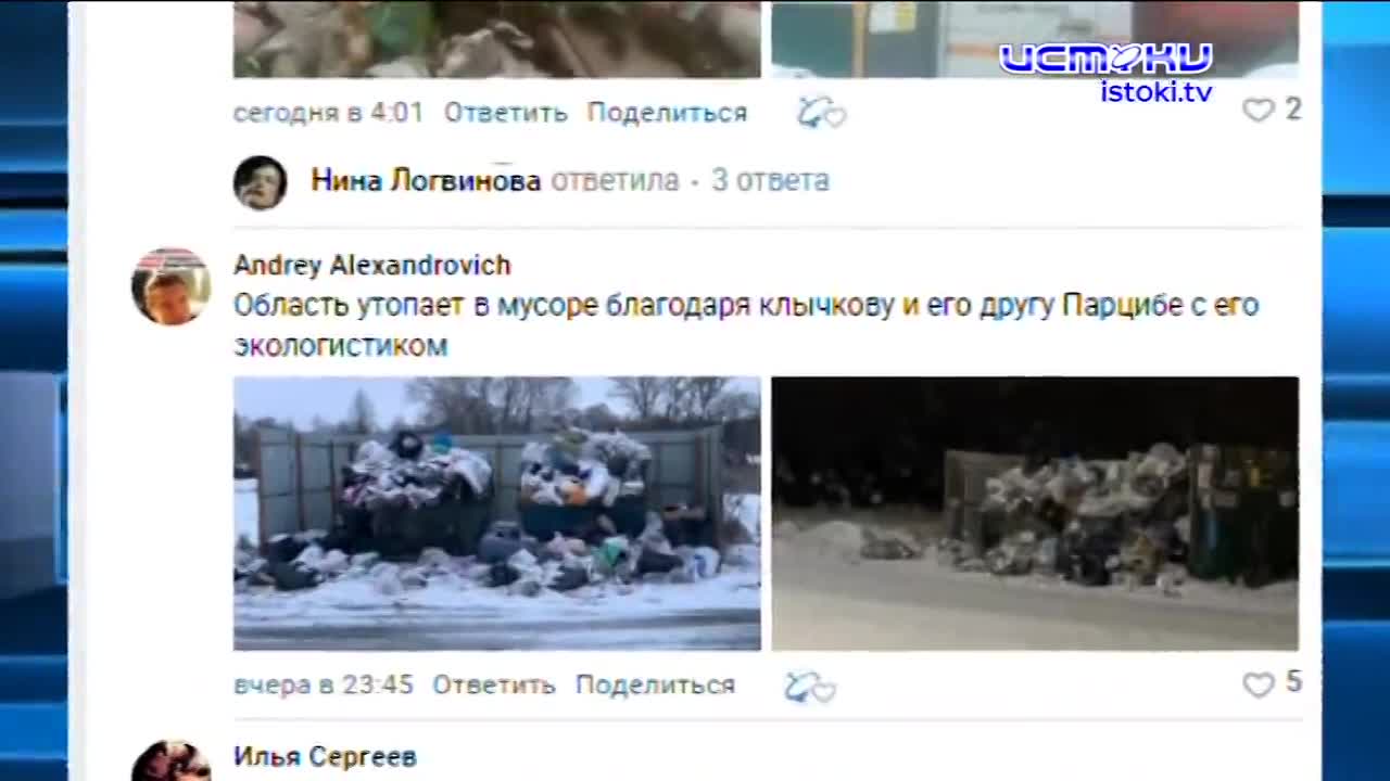 Подарок в кавычках. Орловчанам под Новый год регоператор вместе с равнодушными чиновниками всех мастей устроили в городе мусорный коллапс