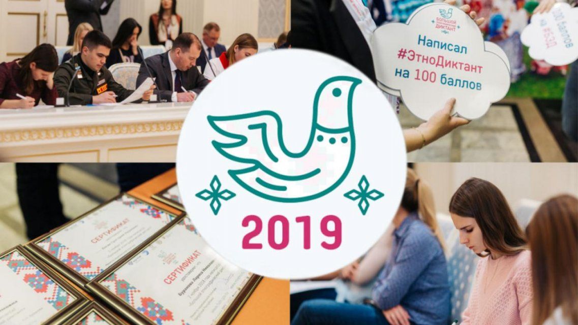Орловчане проверят знания на «Большом этнографическом диктанте»