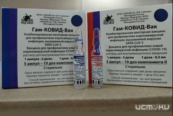 Орловщина получила партию вакцины «Спутник V»