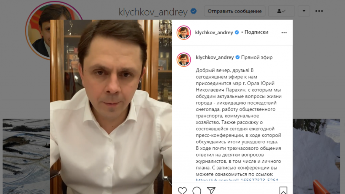 Глава Орловщины озвучил статистику по ковиду и предложил изменить формат ее подачи 
