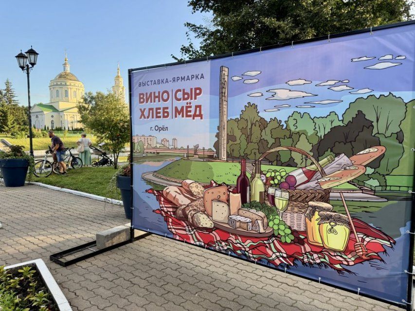«Ростелеком» поддержал гастрономический фестиваль в Орле