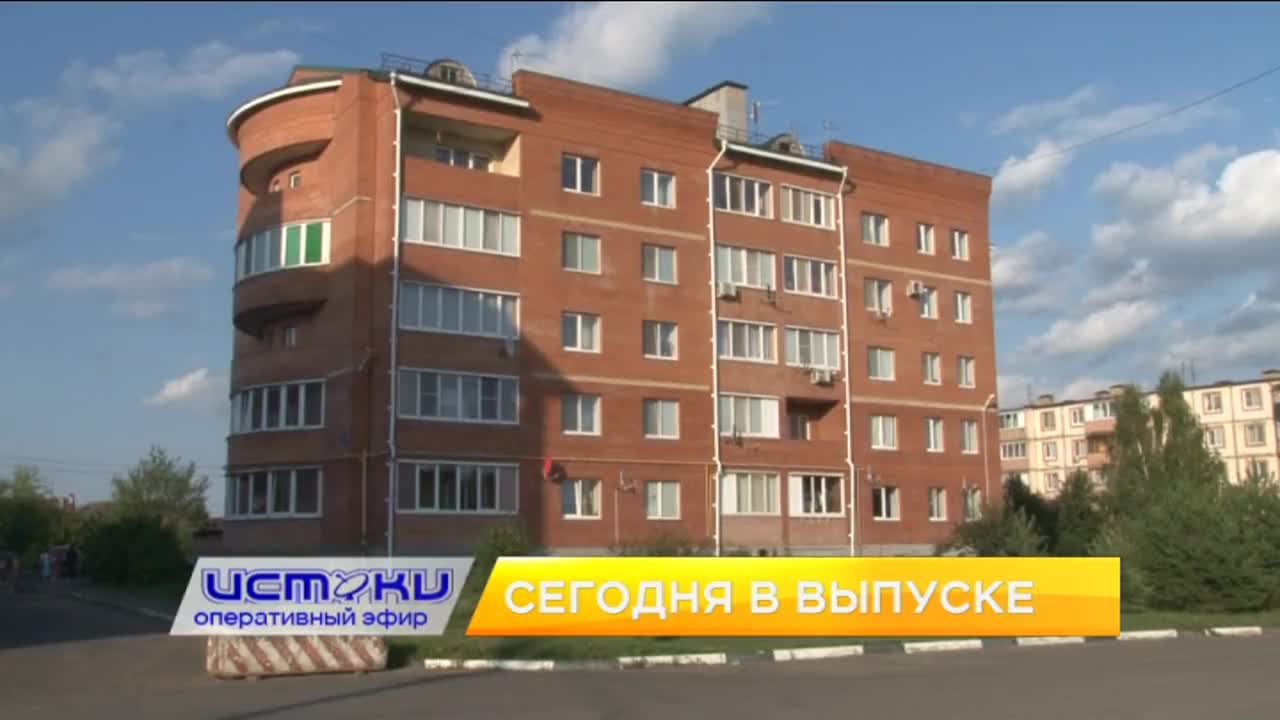 Жители МКД в Плещеево сетуют на плохую работу УК, в Орле произошли два серьёзных пожара, а орловчане смогли насладиться праздником в конце лета. Об эт...