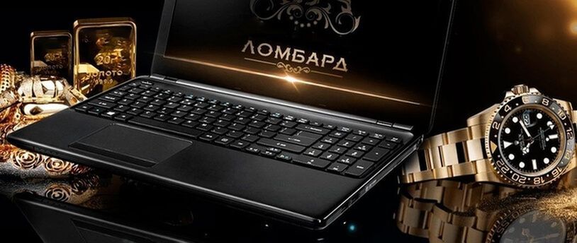 Жители Орловской области в ломбардах заняли 27 млн рублей