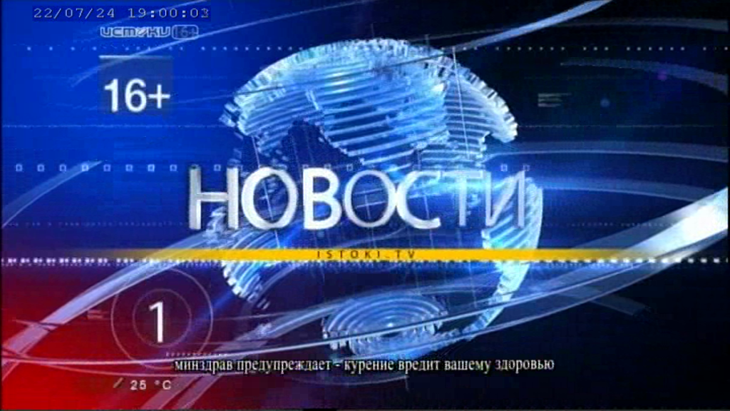 Оперативный Эфир 05.08.2024