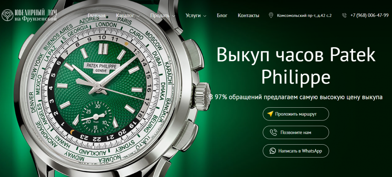 Швейцарские наручные часы – атрибут престижа