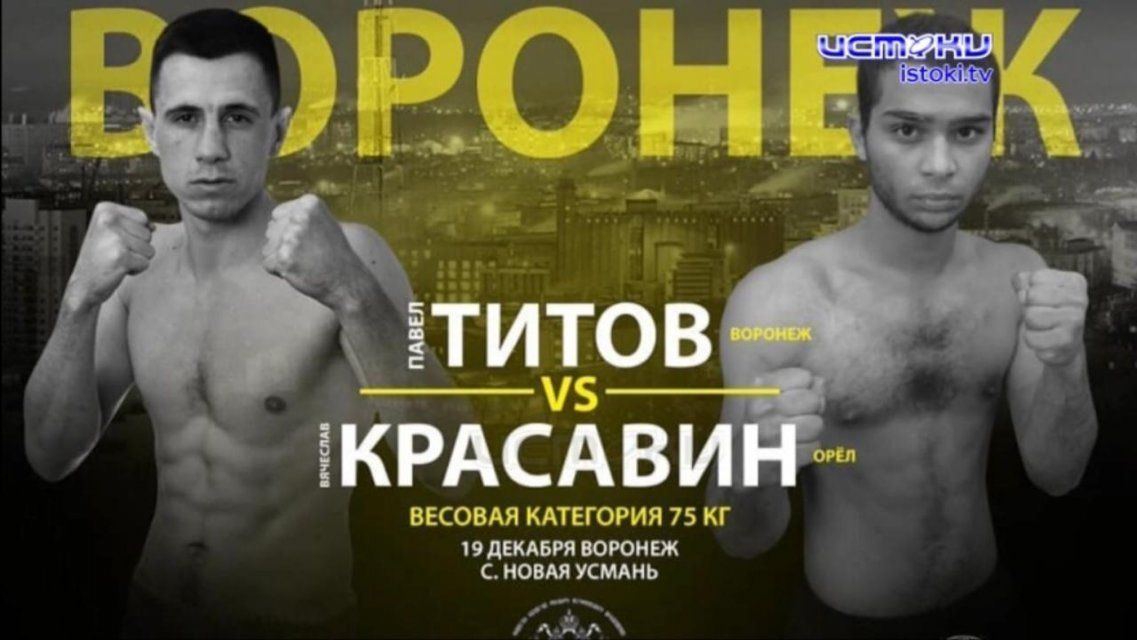 На кону пояс OPKL: Космонавт из Орла вновь поднимется на профессиональный ринг