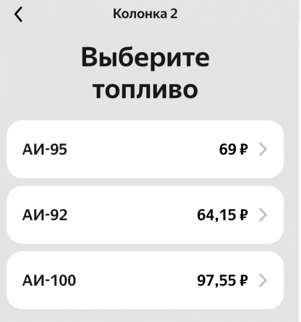 Бензин, не обращая внимание на свое наличие или отсутствие, растет в цене
