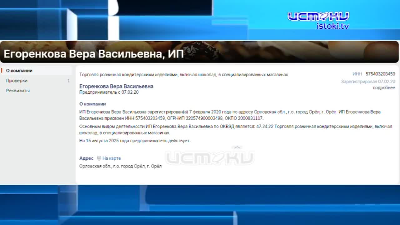 Суд вынес приговор Голубке