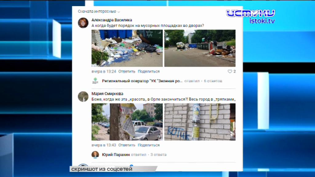 Экспресс-новости: любимый подрядчик Клычкова обанкротился, на Красном мосту нашли новые хищения, а мэра Орла жители забросали гневными комментариями 