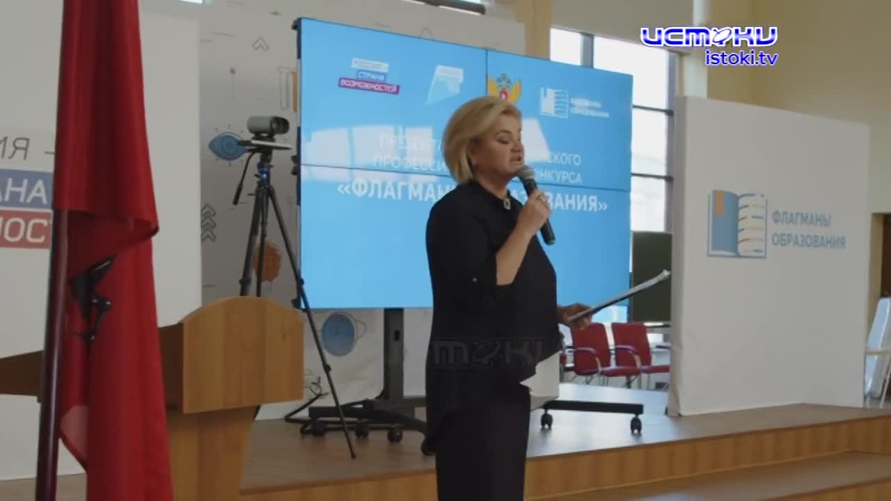 «Флагманы образования. Школа» станет одним из ключевых проектов платформы «Россия — страна возможностей»