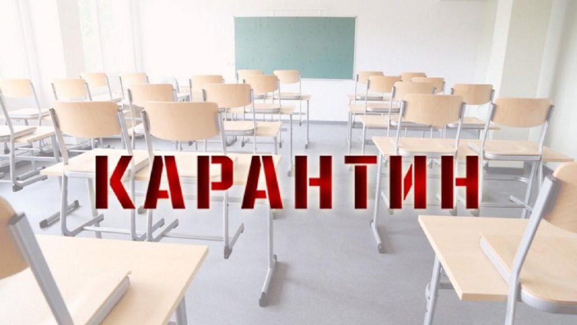 Из-за COVID и гриппа закрыли на карантин 29 классов в 15 школах Орловщины