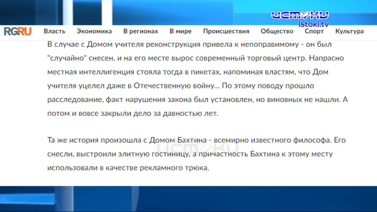 Подмена, абсурд. Градозащитники ошарашены новостью о том, что чиновники собираются взять под охрану, как историческое здание, новострой, которому нет ...
