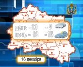 Оперативный эфир 15.12.2016