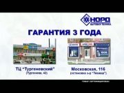 Торговая сеть "Норд"