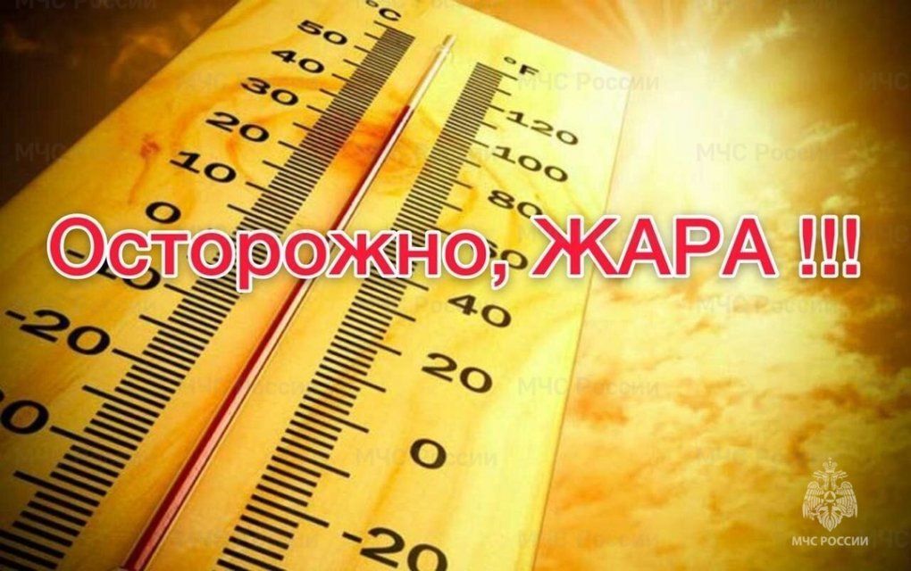 МЧС предупреждает орловчан: будьте осторожны 