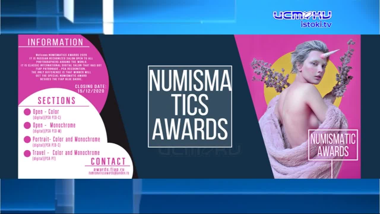 Только на фотографиях мы можем сохранить эмоции и чувства внутри кадра. Участники конкурса "Numismatic Awards 2020" поделились своими работами в Орлов...