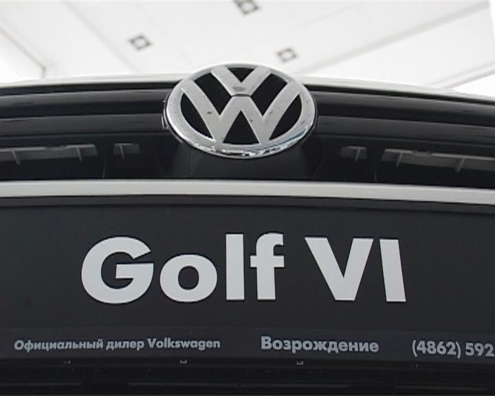 Фольксваген