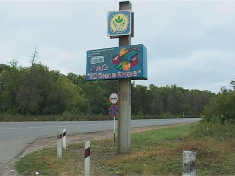 Сотрудники совхоза Юбилейный уже два месяца не видели зарплаты