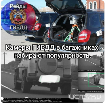 Камеры ГИБДД в багажниках набирают популярность в 2026 году.