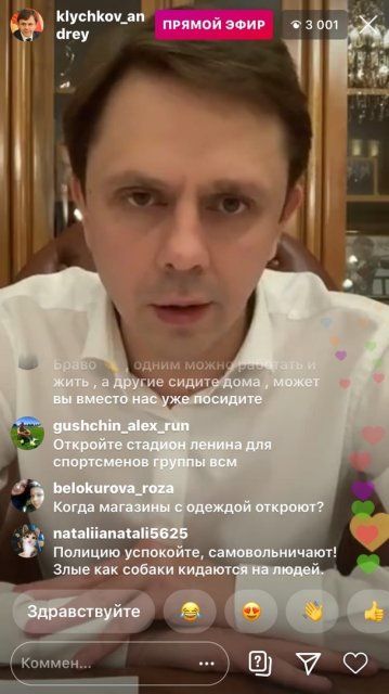 Что откроется с 3 июня? Можно ли будет подстричься и отвести ребенка в сад?