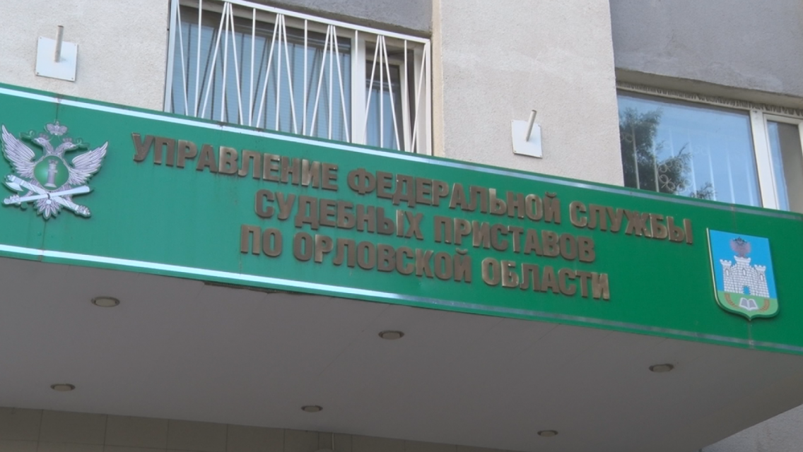 В УФССП России по Орловской области открыты вакансии для жителей региона