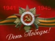 Концерт и салют 9 мая 2013