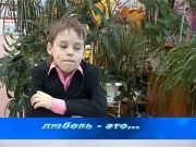 Детки в теме - Любовь это...