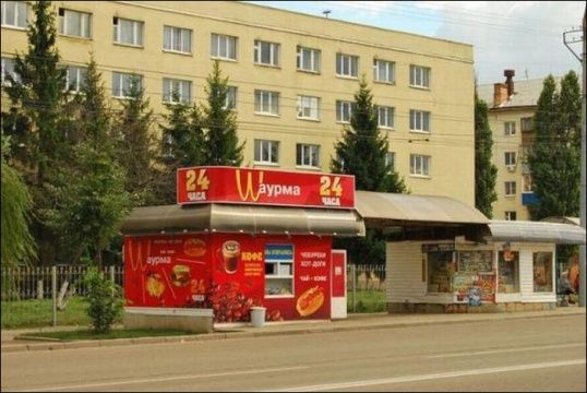 В Орле шаурму готовили грязными руками. 