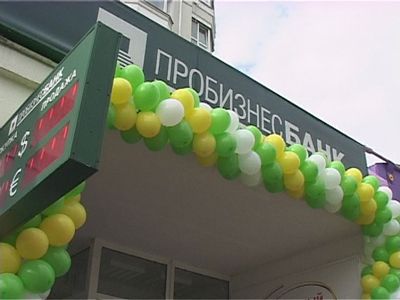 «Пробизнесбанку» 17 лет!