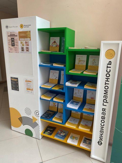 Уголок финансовой грамотности был открыт в фундаментальной библиотеке ОГУ