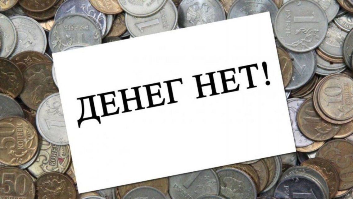 Орловский «Кремний» восемь месяцев не отдавал зарплату сотрудникам