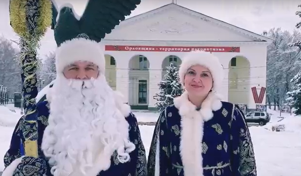 Мэр Парахин поздравил орловчан с Новым годом в костюме Деда Мороза