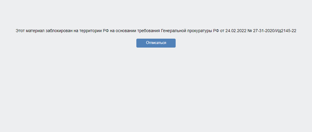 Вконтакте заблокировал паблик «Орлец»
