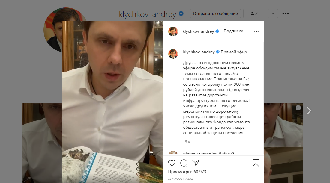 Отвлечься от проблем: губернатор посоветовал посмотреть на красоты Орловской области