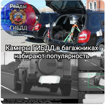 Камеры ГИБДД в багажниках набирают популярность в 2026 году.