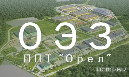 Особая экономическая зона «Орёл» попала в двадцатку лучших по России